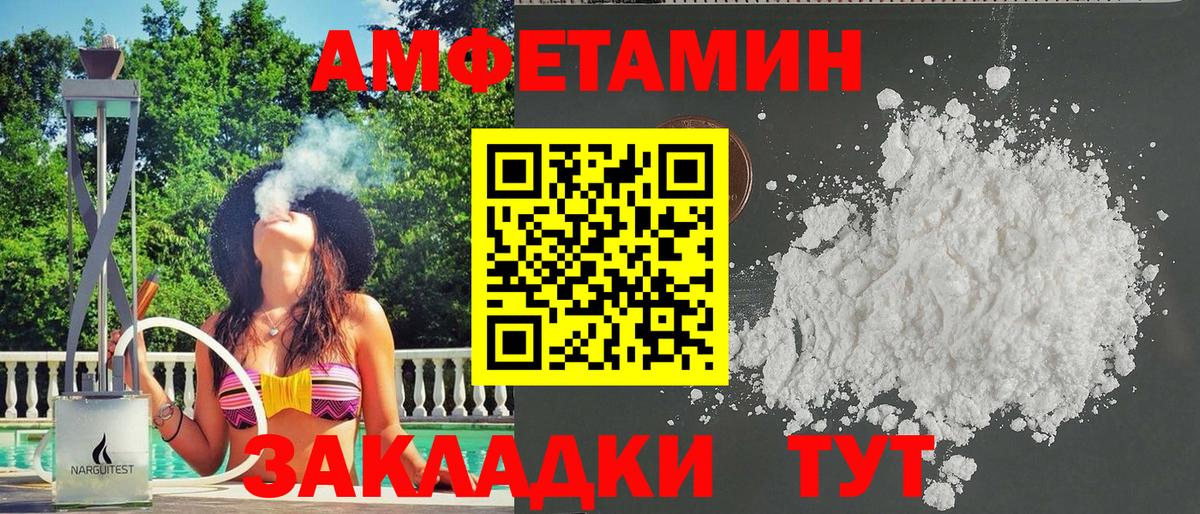 АМФ VHQ  АМФЕТАМИН  Россия  Вход с VPN 