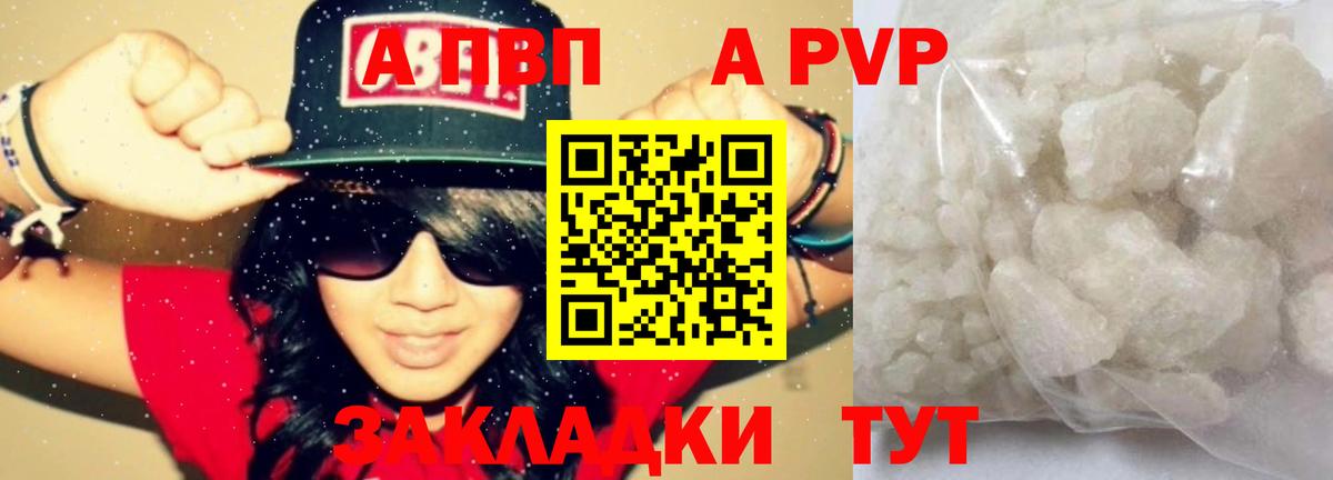 Alpha PVP Crystall Россия