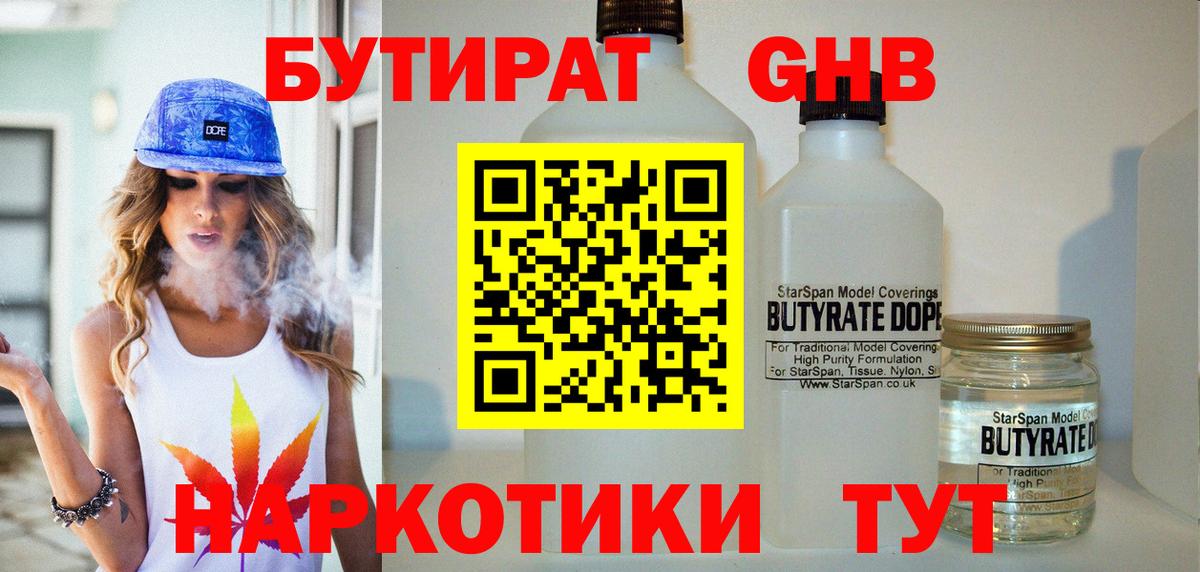 БУТИРАТ BDO  Вход с VPN  БУТИРАТ  Россия 