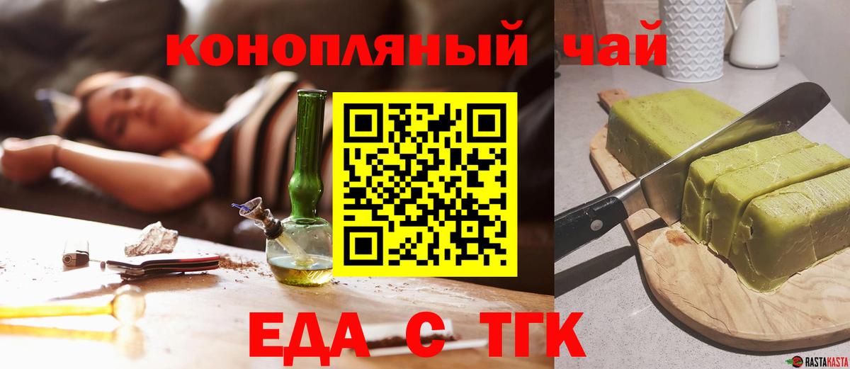 Canna-Cookies марихуана  Вход с VPN  Россия 