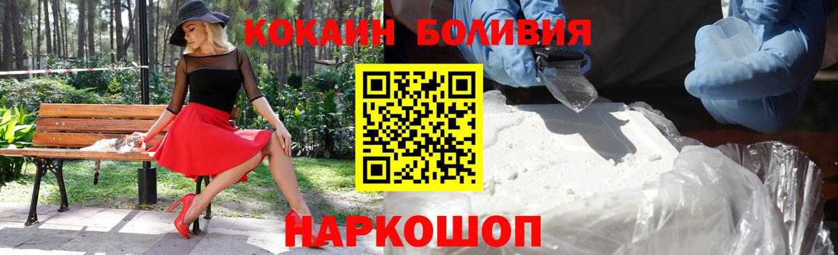 COCAIN  Вход с VPN  Cocaine VHQ  Россия  сколько стоит  КОКАИН 97% 