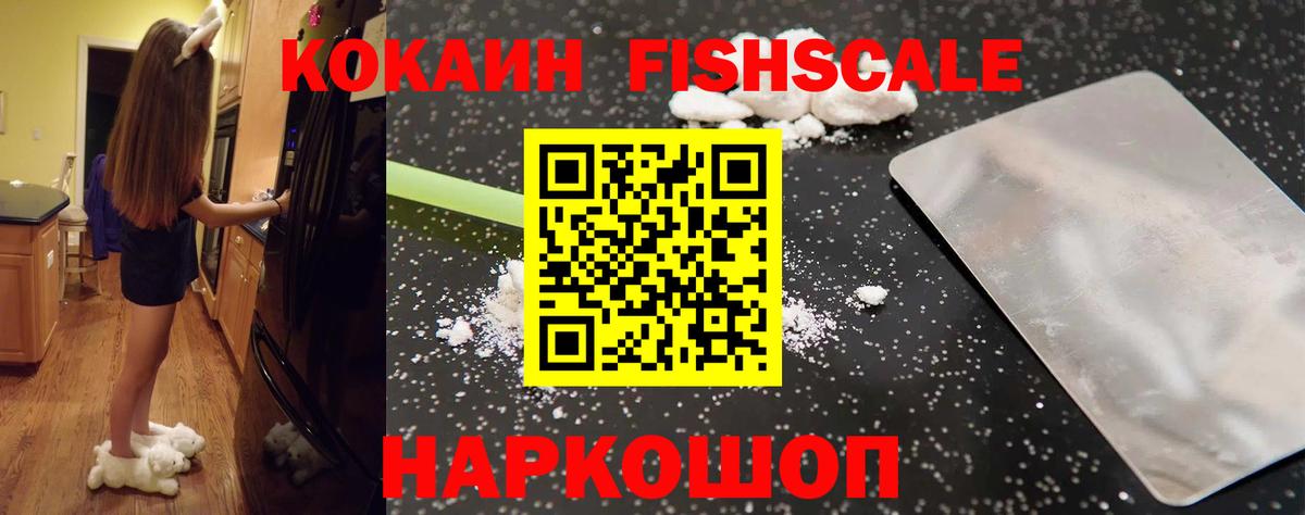 КОКАИН 99% Россия