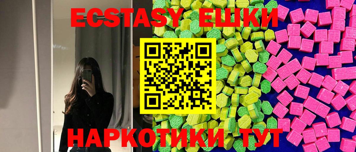 Ecstasy 99%  ЭКСТАЗИ 300 mg  Россия  Вход с VPN 