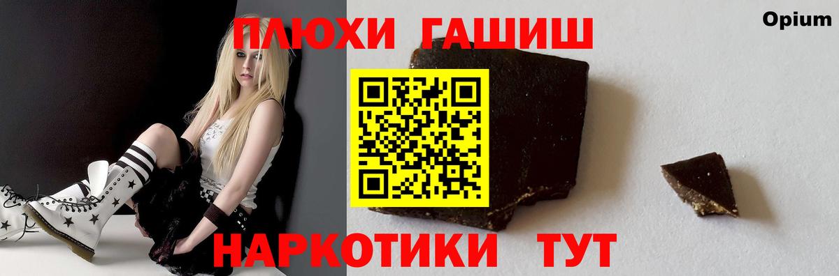 ГАШИШ 40% ТГК  Вход с VPN  ГАШ  Россия  даркнет сайт  ГАШИШ убойный 