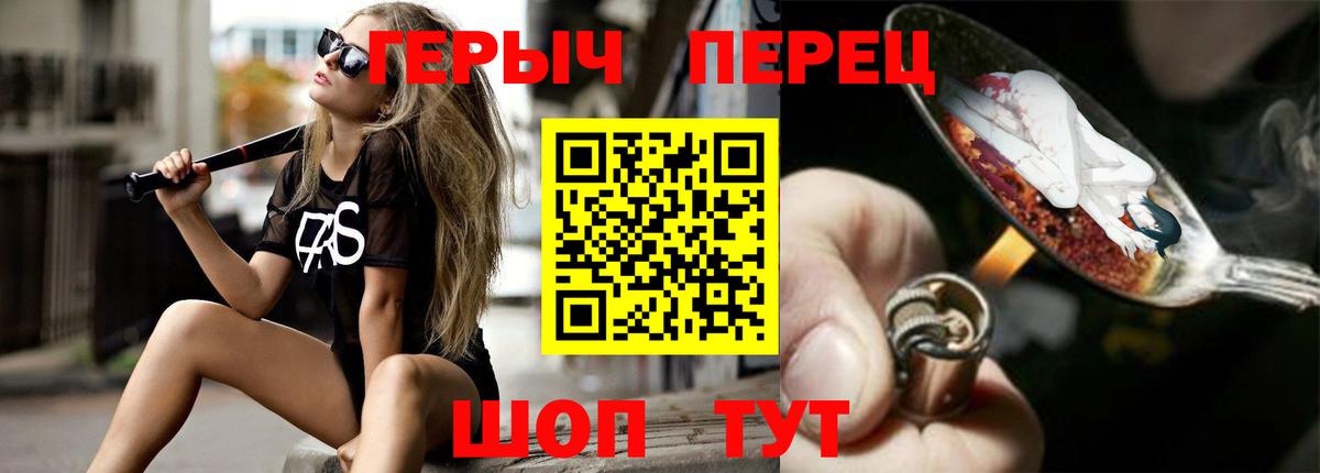 Героин VHQ Россия