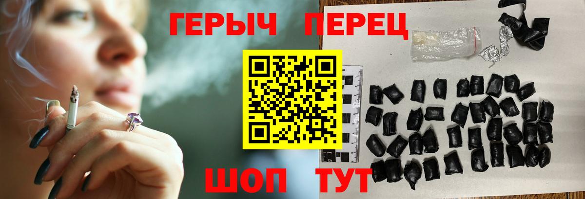 Россия  ГЕРОИН герыч  Вход с VPN 