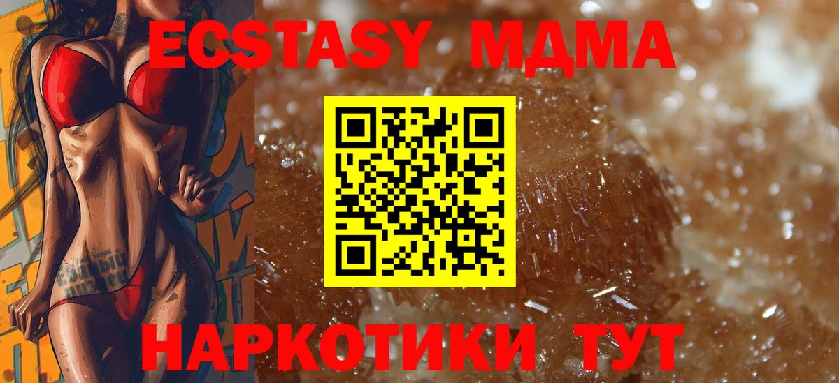 МДМА молли  Вход с VPN  MDMA  MDMA молли  Россия 
