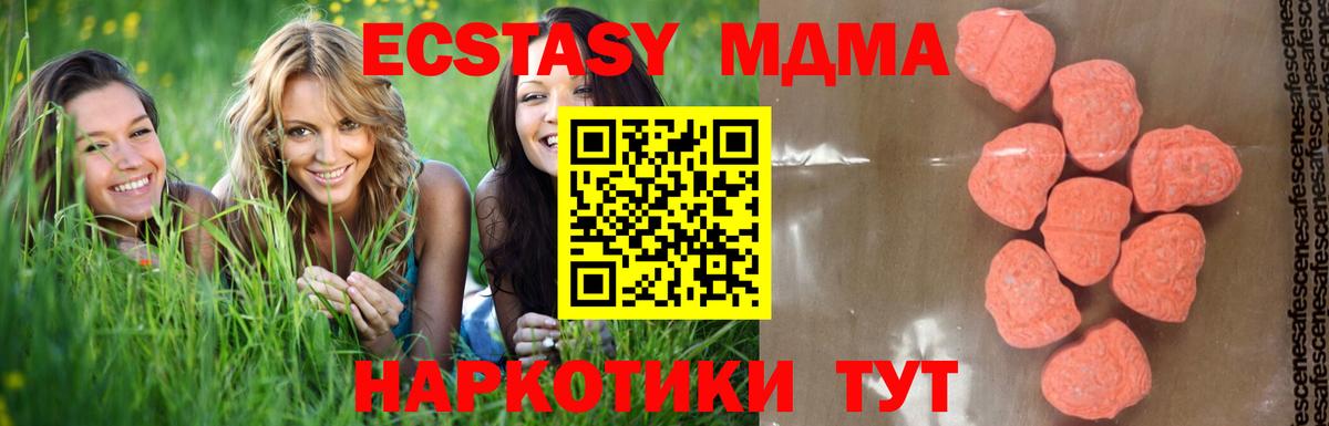 MDMA молли Россия
