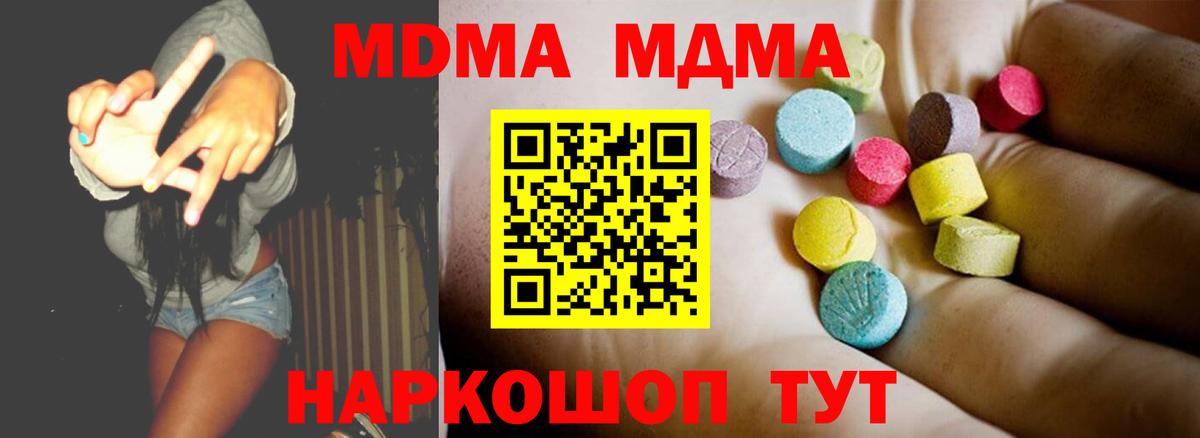 MDMA Россия