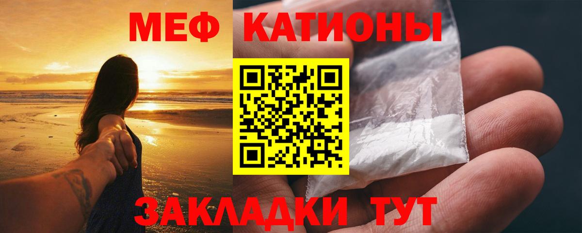 Россия  МЕФ mephedrone  МЕФ мука  МЯУ-МЯУ  Вход с VPN 