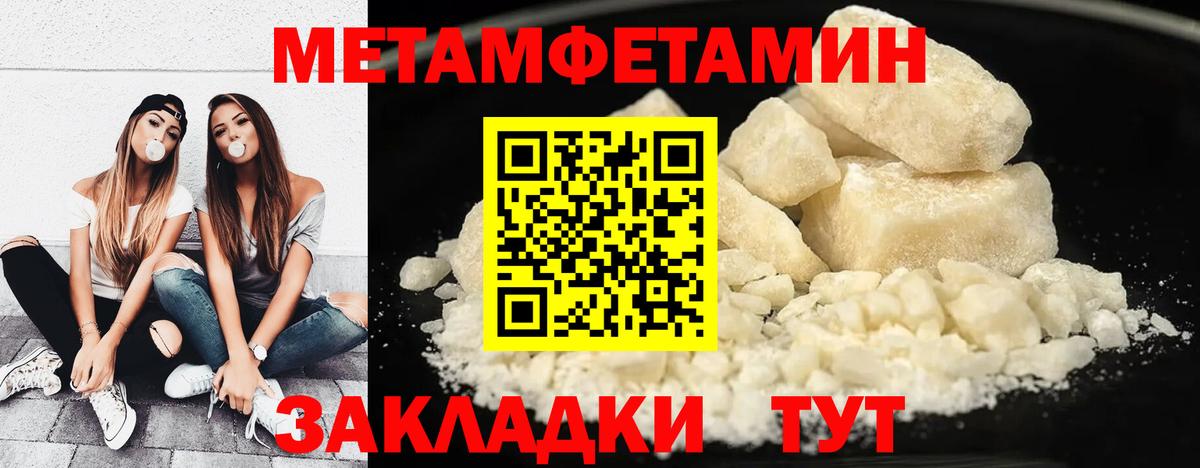 МЕТАМФЕТАМИН винт Россия