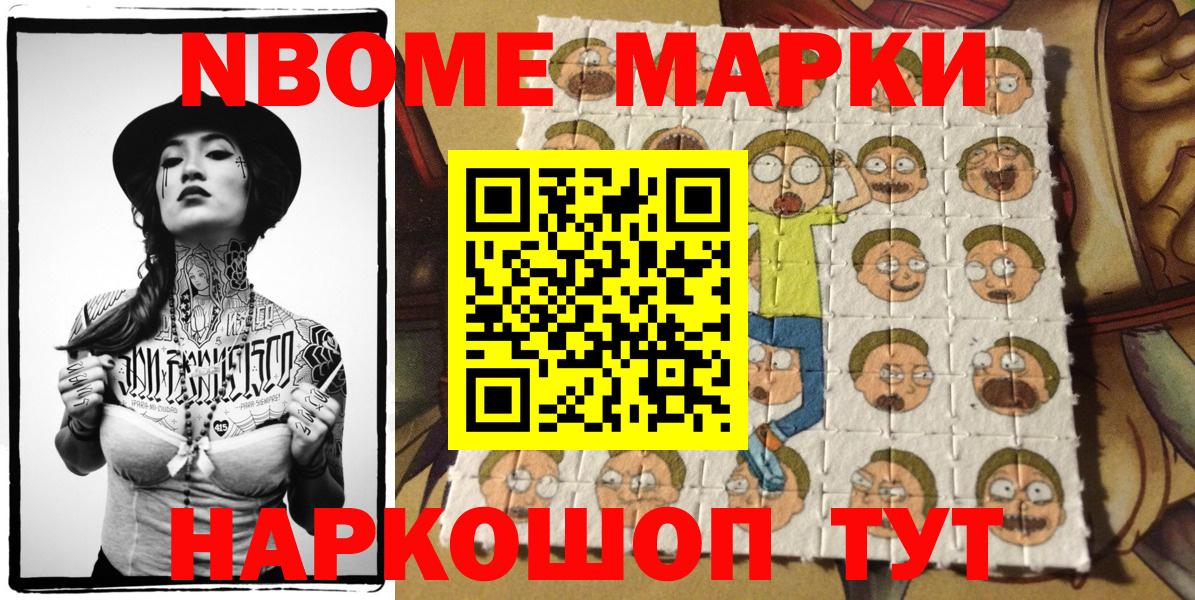 Марки NBOMe 1,8мг  Вход с VPN  Россия 