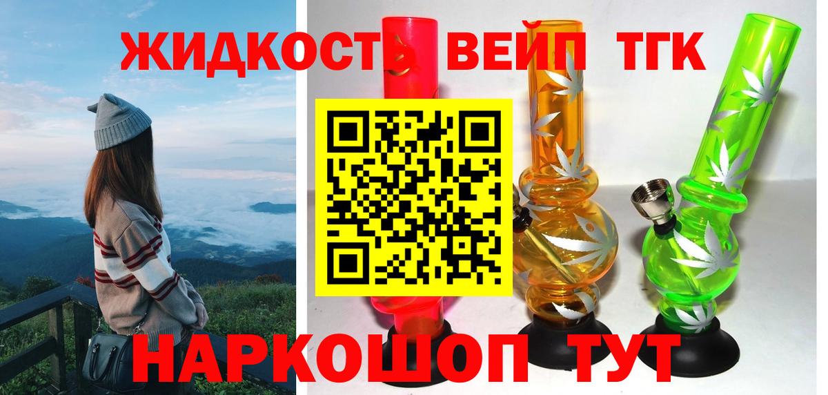 ТГК гашишное масло Россия