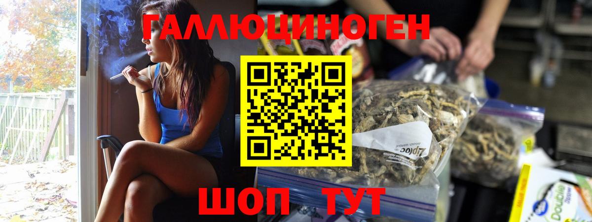 Псилоцибиновые грибы ЛСД Россия